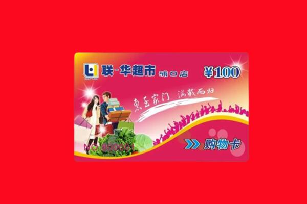 永丰县回收购物卡